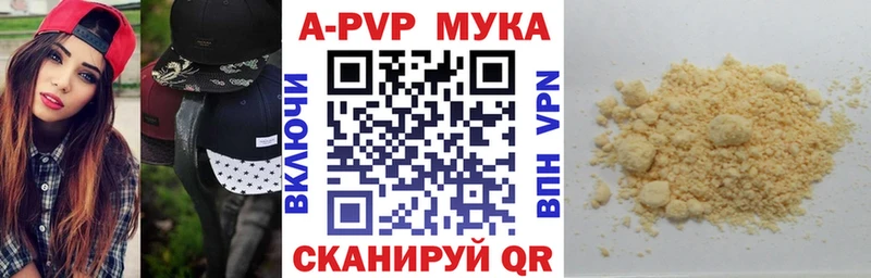 А ПВП мука  Сафоново 