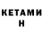Метадон methadone IgnitedStormYT