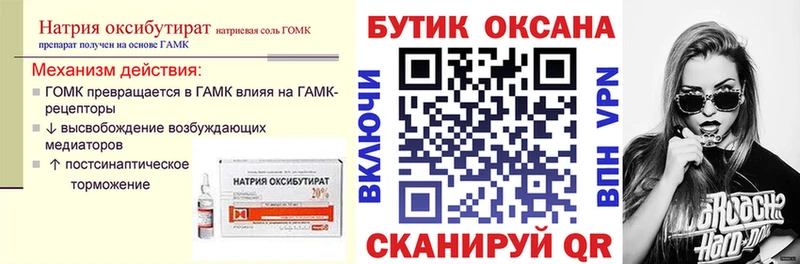 БУТИРАТ Butirat магазин Сафоново