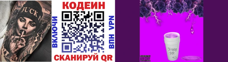 Кодеиновый сироп Lean Purple Drank  где продают   Сафоново 