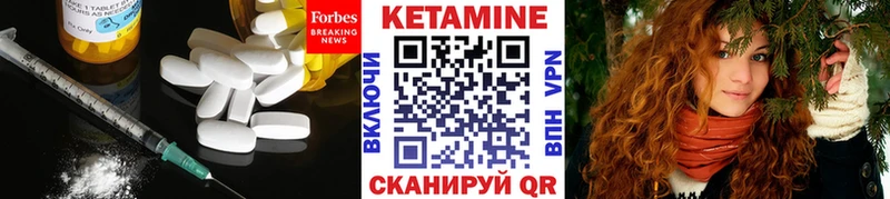 КЕТАМИН VHQ Сафоново