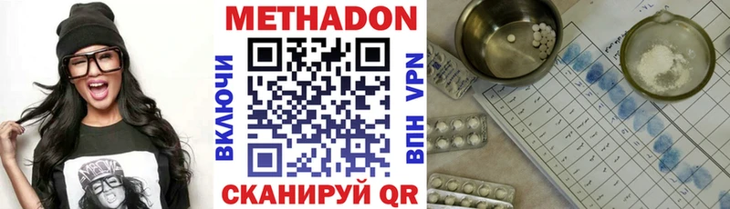 Метадон VHQ  Сафоново 